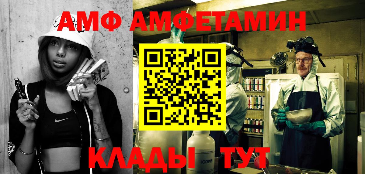 АМФ  АМФ Premium  Вход с VPN  Гуково 