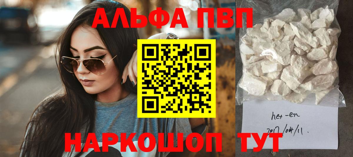 А ПВП VHQ Гуково