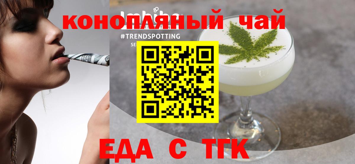 Гуково  Cannafood марихуана  Вход с VPN 