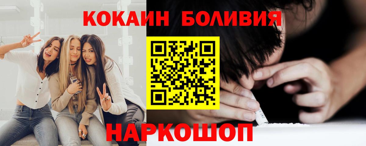 КОКАИН Перу Гуково