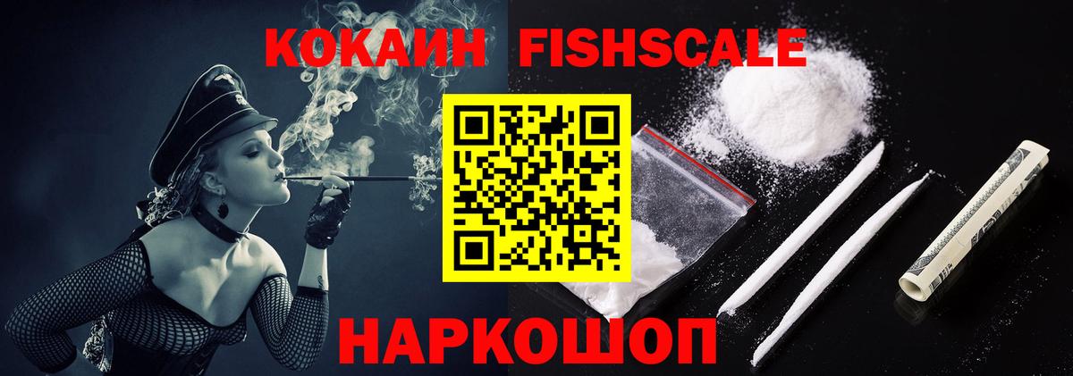 Кокаин VHQ  COCAIN Эквадор  Вход с VPN  где можно купить   Гуково 