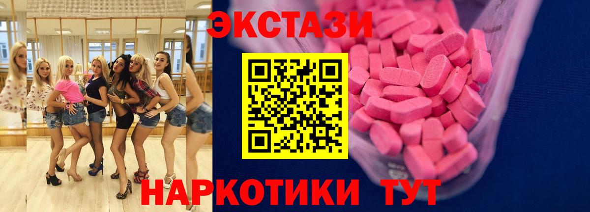 Гуково  Ecstasy 300 mg  Ecstasy louis Vuitton  Вход с VPN 