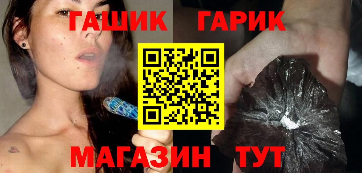 ГАШ убойный Гуково