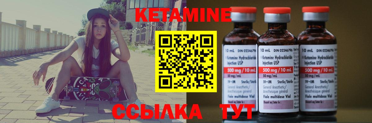 Гуково  Кетамин ketamine  Вход с VPN 