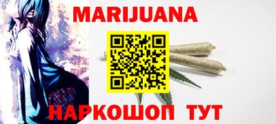 марихуана Заводоуковск
