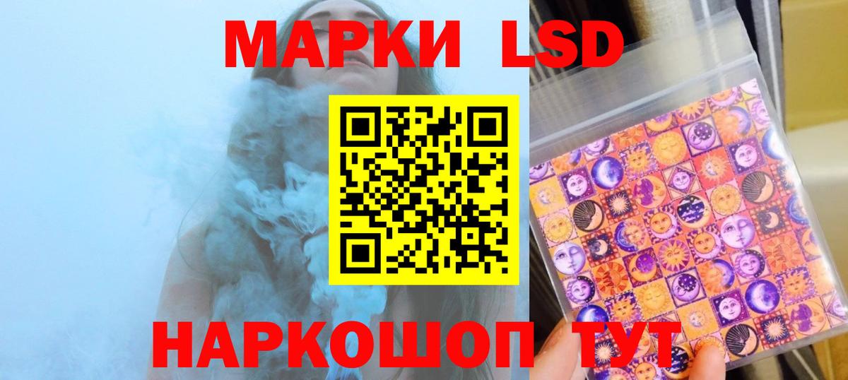 LSD-25 экстази кислота Гуково