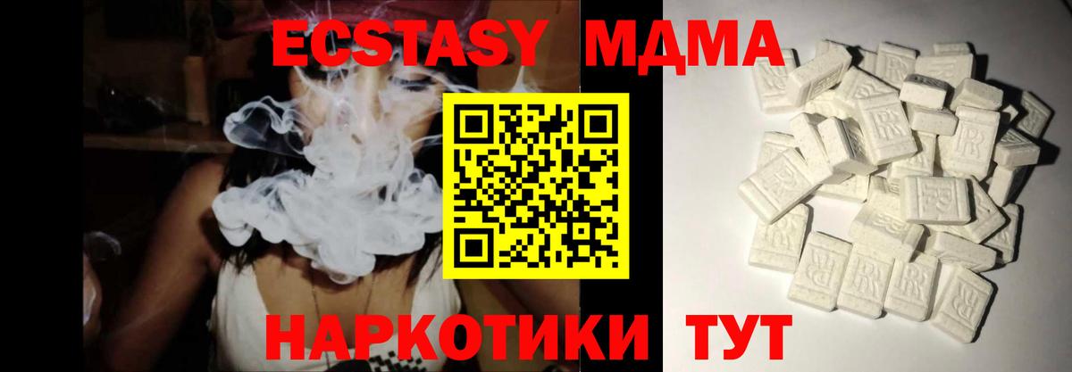 МДМА Molly  МДМА Molly  МДМА  Вход с VPN  Гуково 