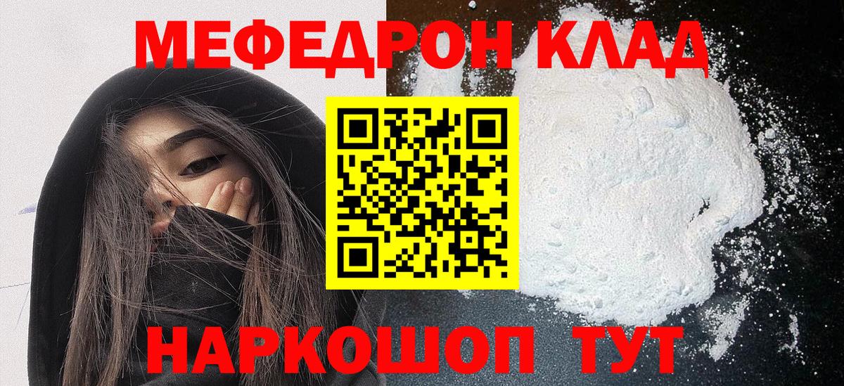 Гуково  Меф VHQ  Вход с VPN 