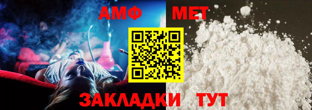 Первитин мет Гуково