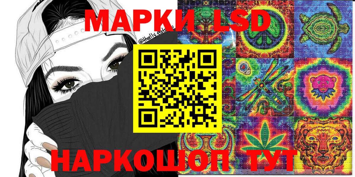 Гуково  Марки N-bome  Наркотические марки 1500мкг  Вход с VPN  Наркотические марки 1500мкг 