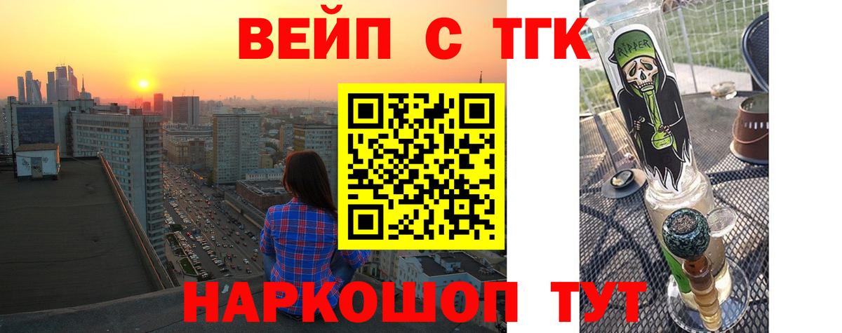 ТГК жижа Гуково